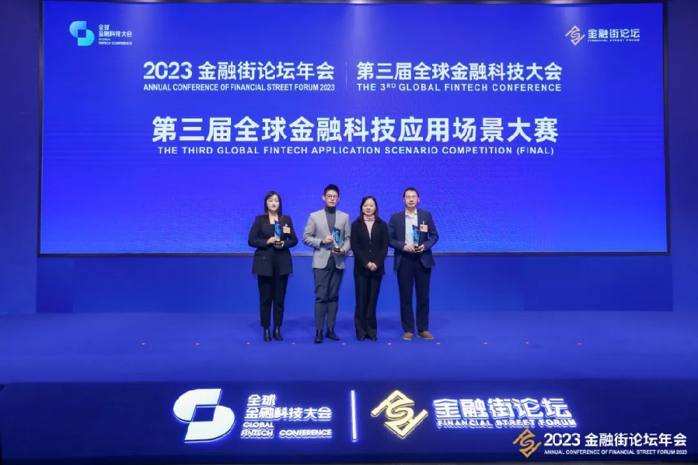 金证股份入围“中国数字金融独角兽榜单2023” 并获相关奖项
